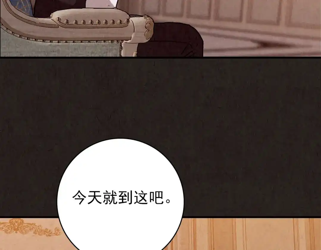 《人心惶惶》第12话 爱情的秘密（上） 第128页