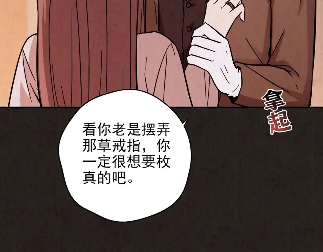 《人心惶惶》第12话 爱情的秘密（上） 第374页
