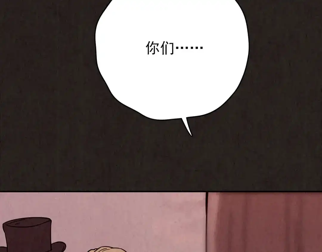《人心惶惶》第12话 爱情的秘密（上） 第288页