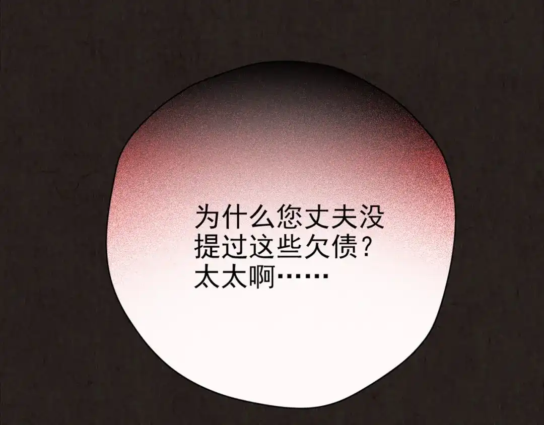 《人心惶惶》第12话 爱情的秘密（上） 第324页