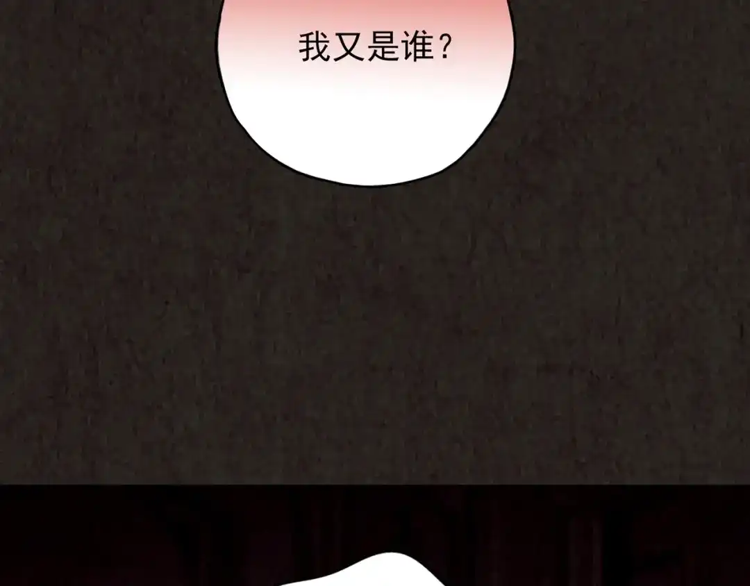 《人心惶惶》第13话 爱情的秘密（下） 第484页