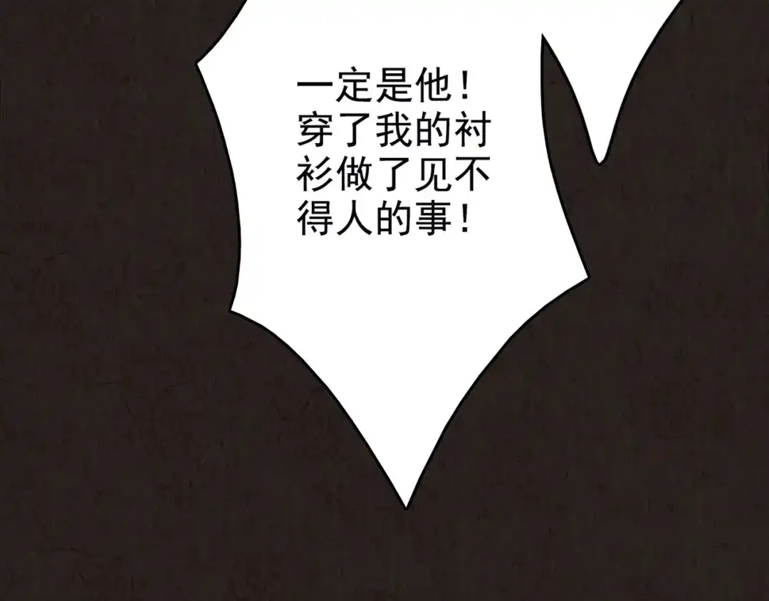 《人心惶惶》第13话 爱情的秘密（下） 第372页