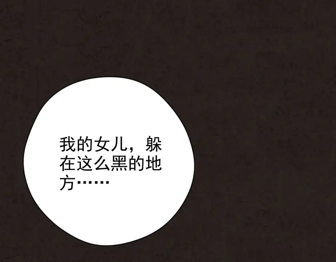 《人心惶惶》第13话 爱情的秘密（下） 第635页