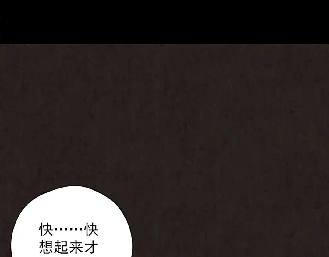 《人心惶惶》第13话 爱情的秘密（下） 第578页