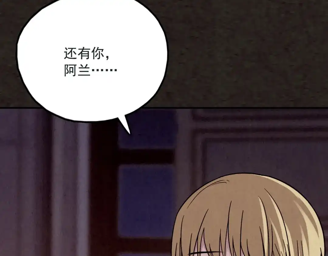 《人心惶惶》第13话 爱情的秘密（下） 第728页