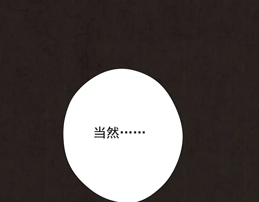《人心惶惶》第13话 爱情的秘密（下） 第403页