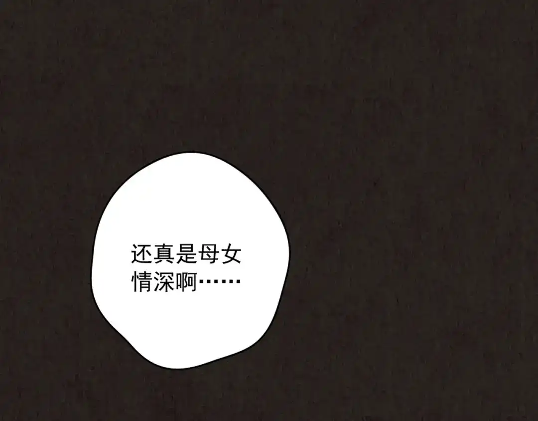 《人心惶惶》第13话 爱情的秘密（下） 第706页