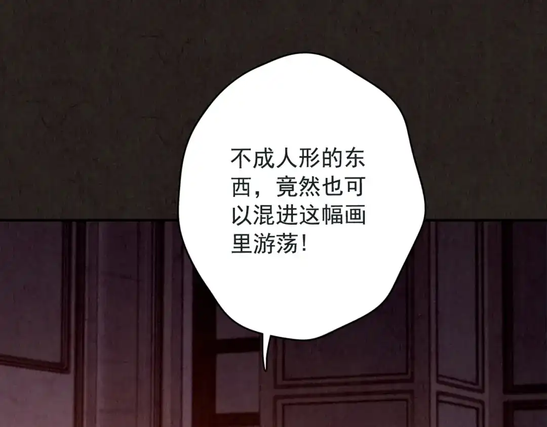 《人心惶惶》第13话 爱情的秘密（下） 第707页