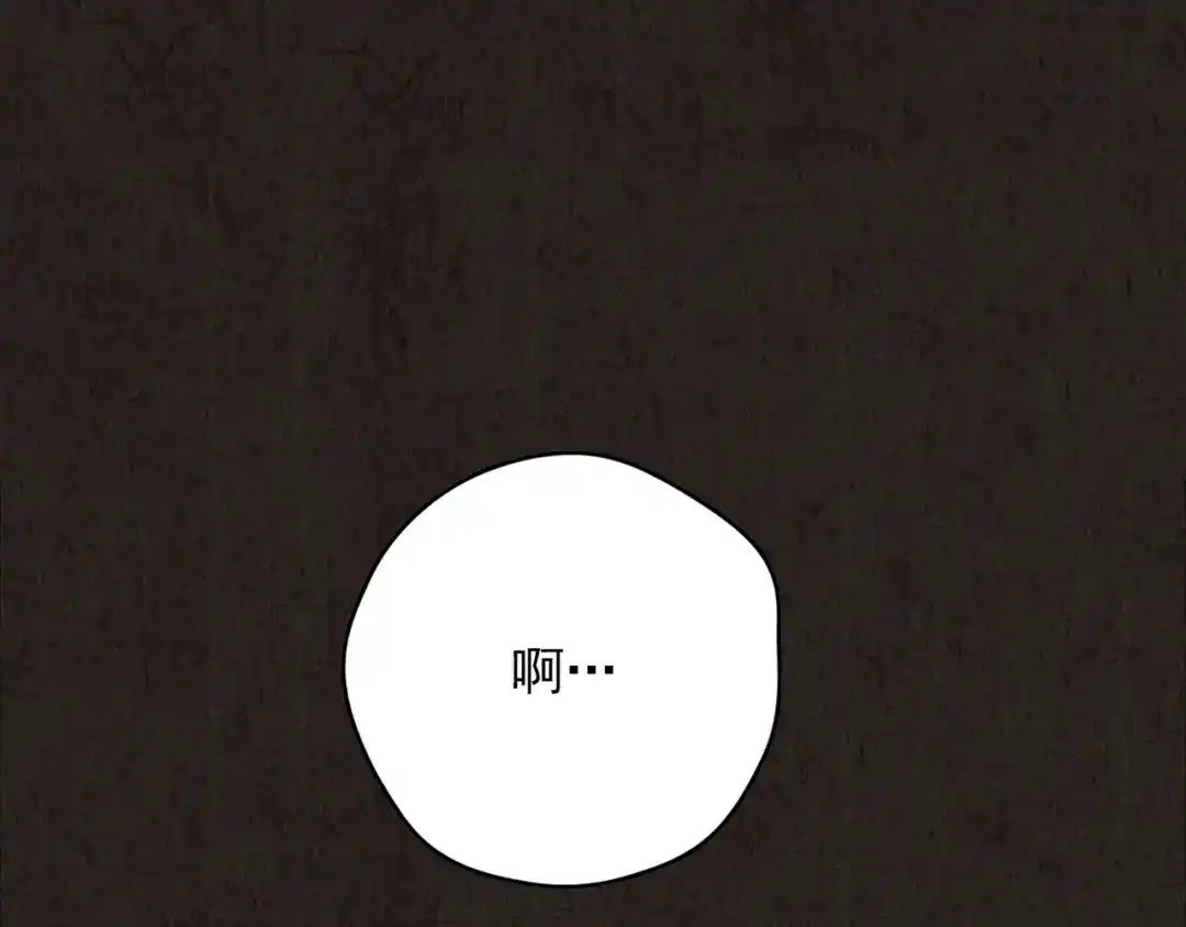 《人心惶惶》第13话 爱情的秘密（下） 第535页