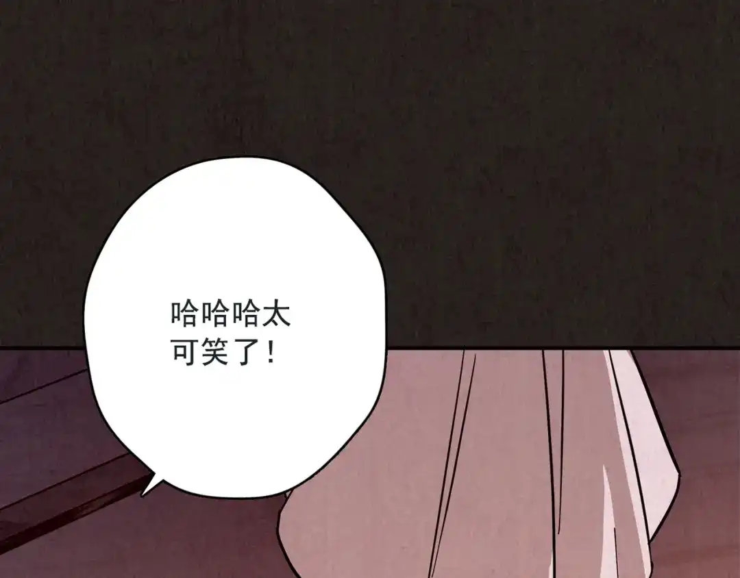 《人心惶惶》第13话 爱情的秘密（下） 第704页