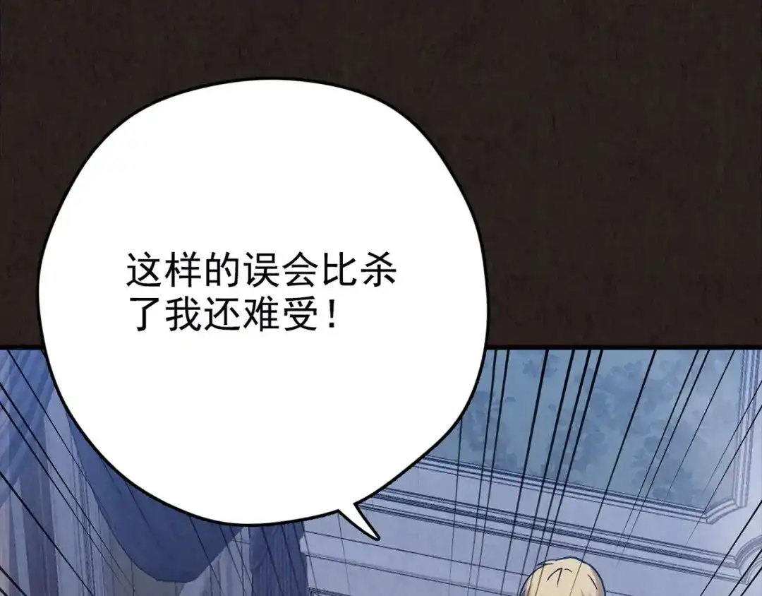 《人心惶惶》第13话 爱情的秘密（下） 第384页