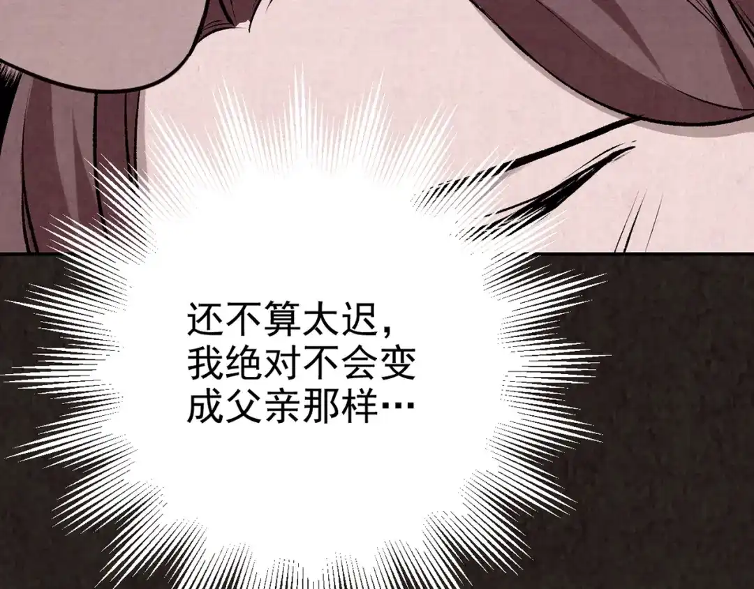 《人心惶惶》第13话 爱情的秘密（下） 第323页