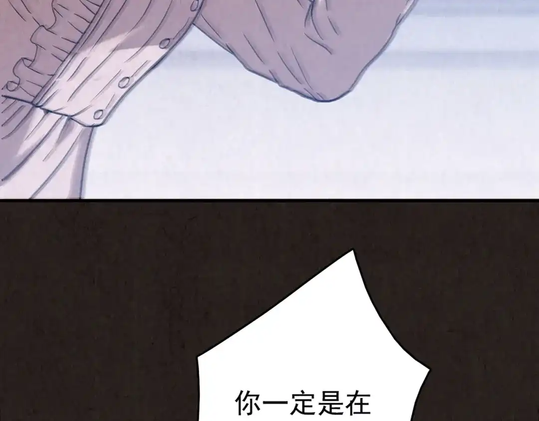 《人心惶惶》第13话 爱情的秘密（下） 第375页