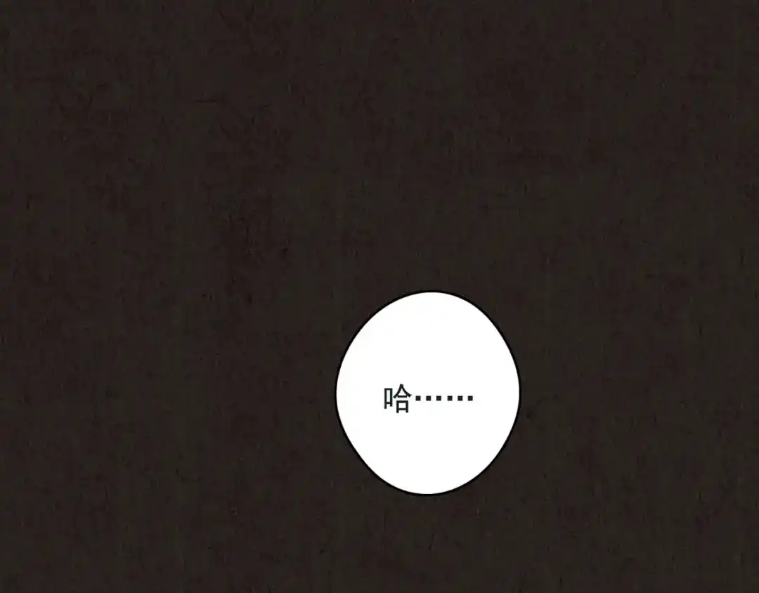 《人心惶惶》第13话 爱情的秘密（下） 第703页