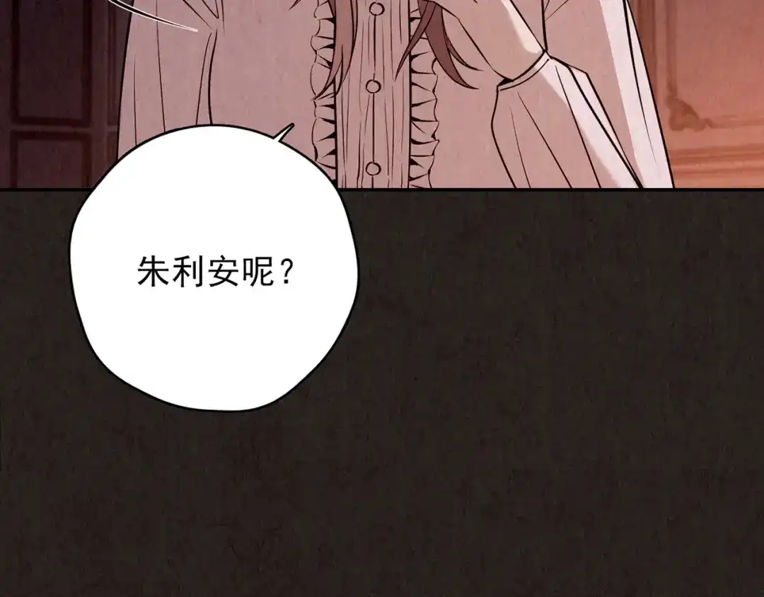 《人心惶惶》第13话 爱情的秘密（下） 第534页
