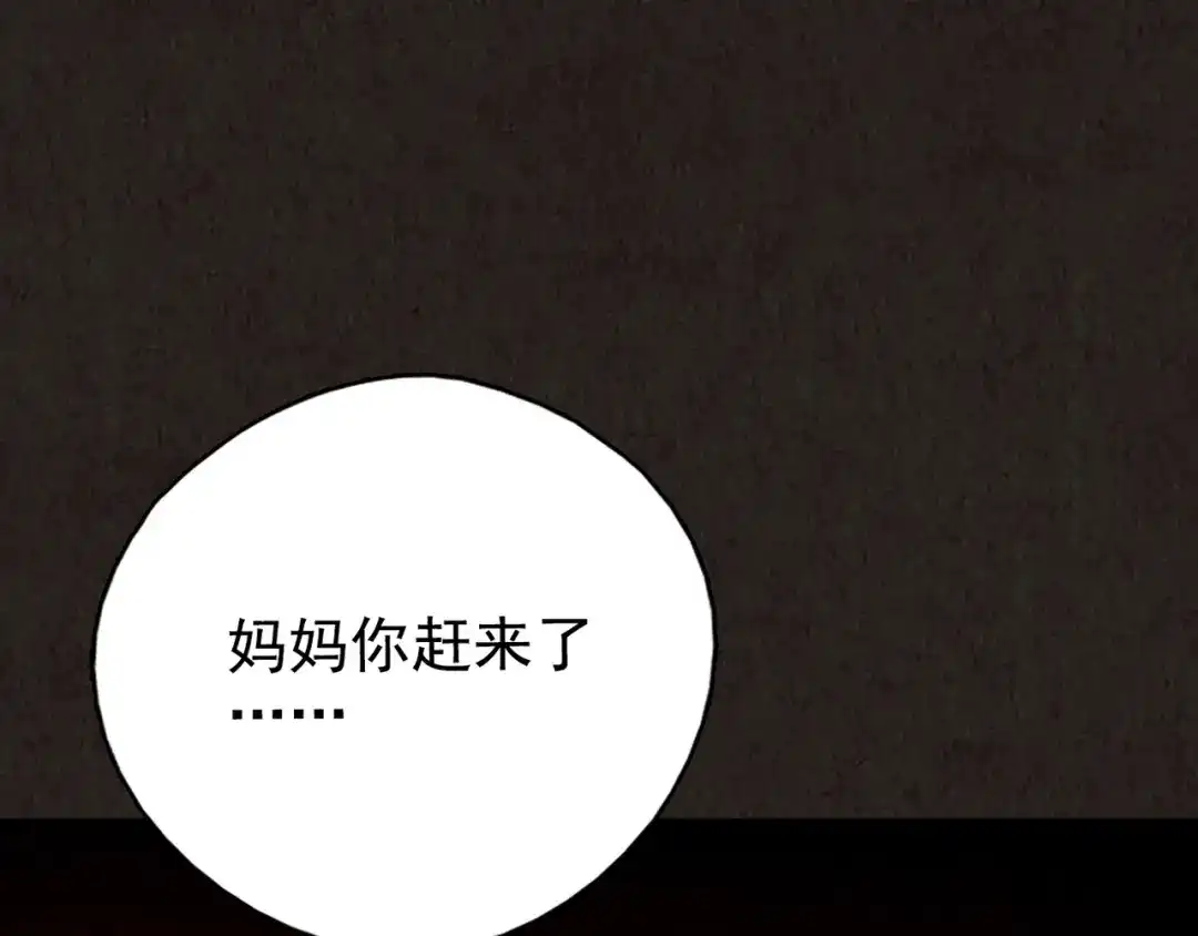 《人心惶惶》第13话 爱情的秘密（下） 第684页