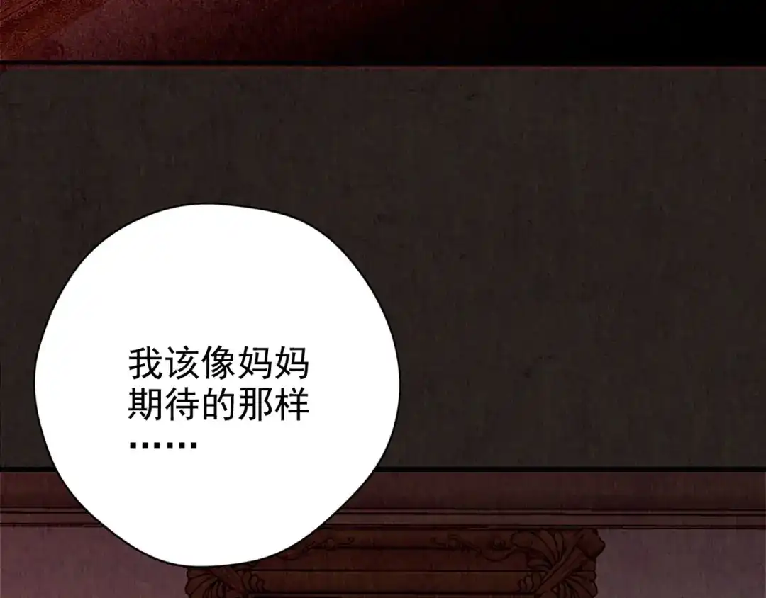 《人心惶惶》第13话 爱情的秘密（下） 第823页