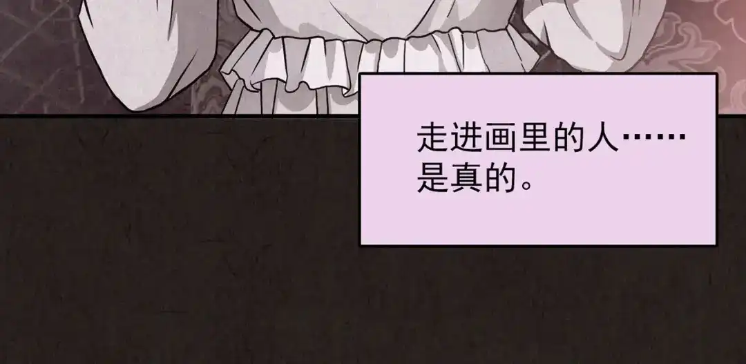 《人心惶惶》第13话 爱情的秘密（下） 第272页