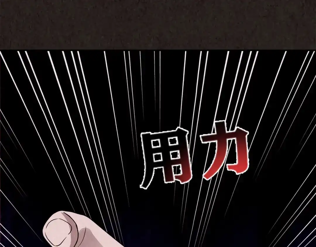 《人心惶惶》第13话 爱情的秘密（下） 第586页