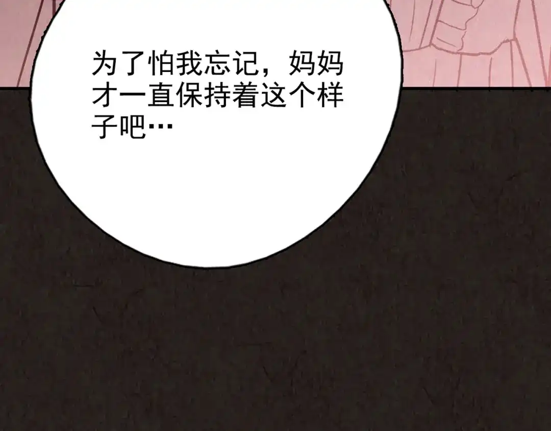 《人心惶惶》第13话 爱情的秘密（下） 第691页