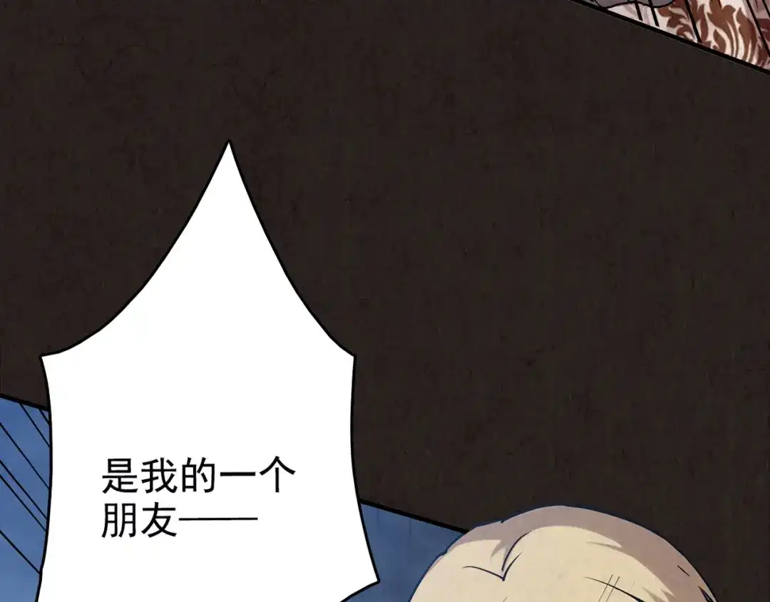 《人心惶惶》第13话 爱情的秘密（下） 第369页