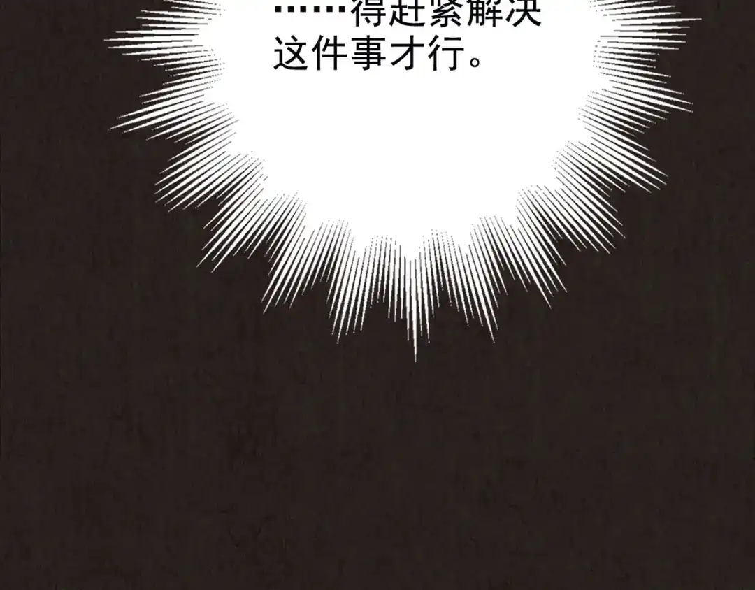 《人心惶惶》第13话 爱情的秘密（下） 第411页