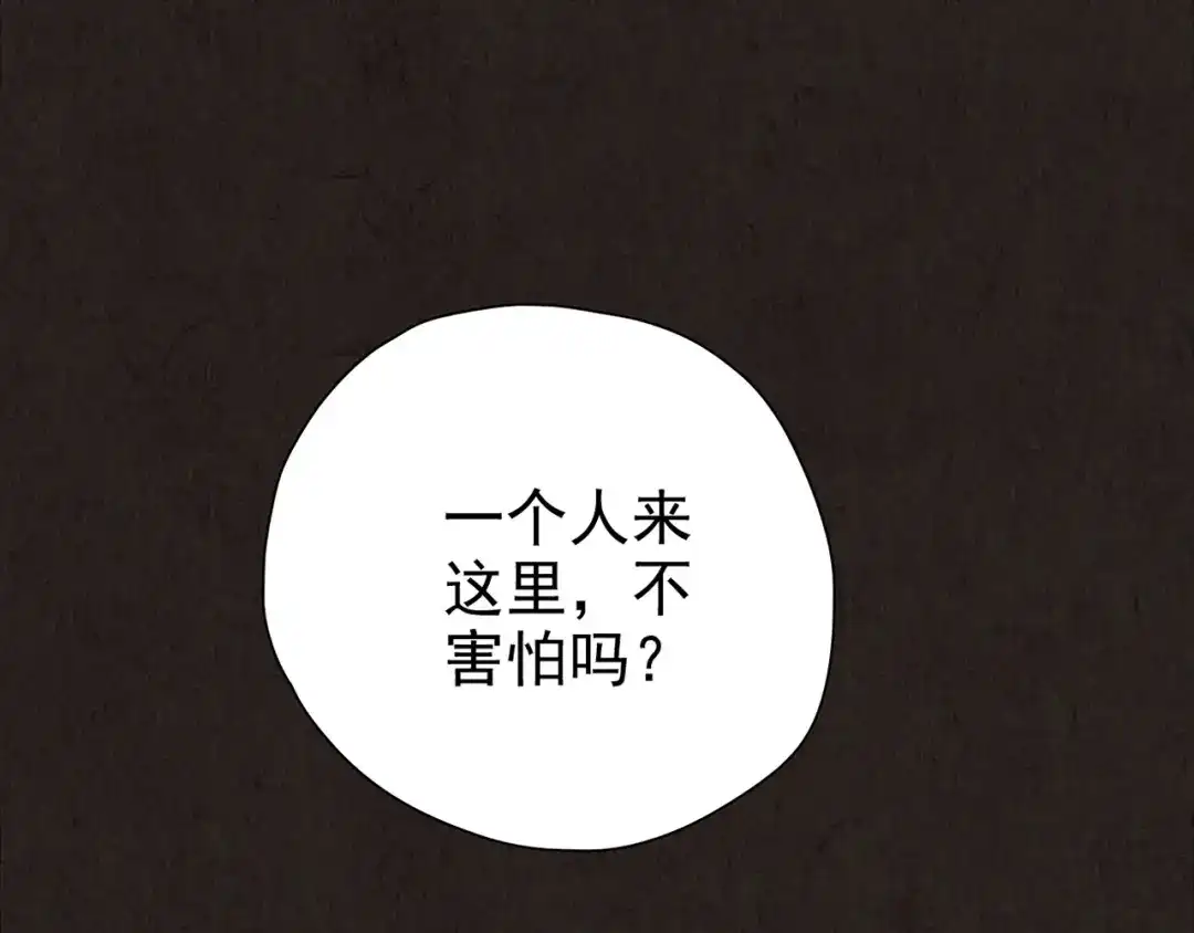 《人心惶惶》第13话 爱情的秘密（下） 第813页