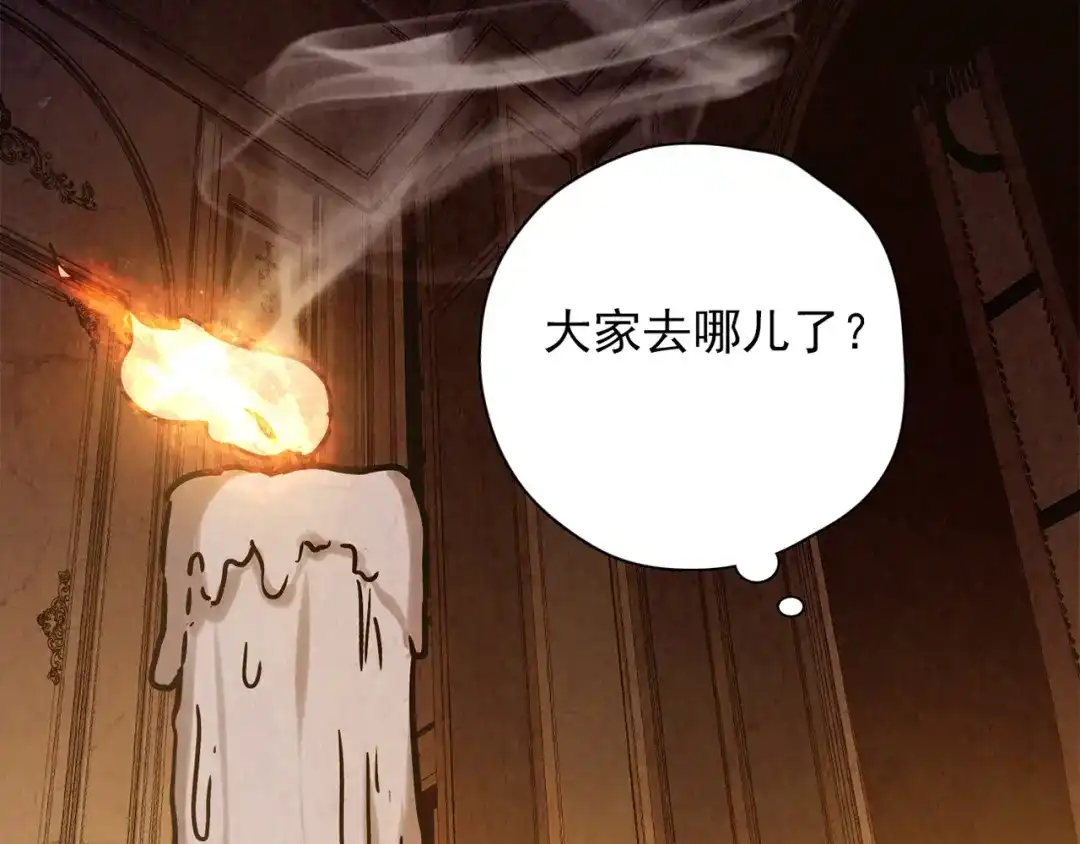 《人心惶惶》第13话 爱情的秘密（下） 第574页