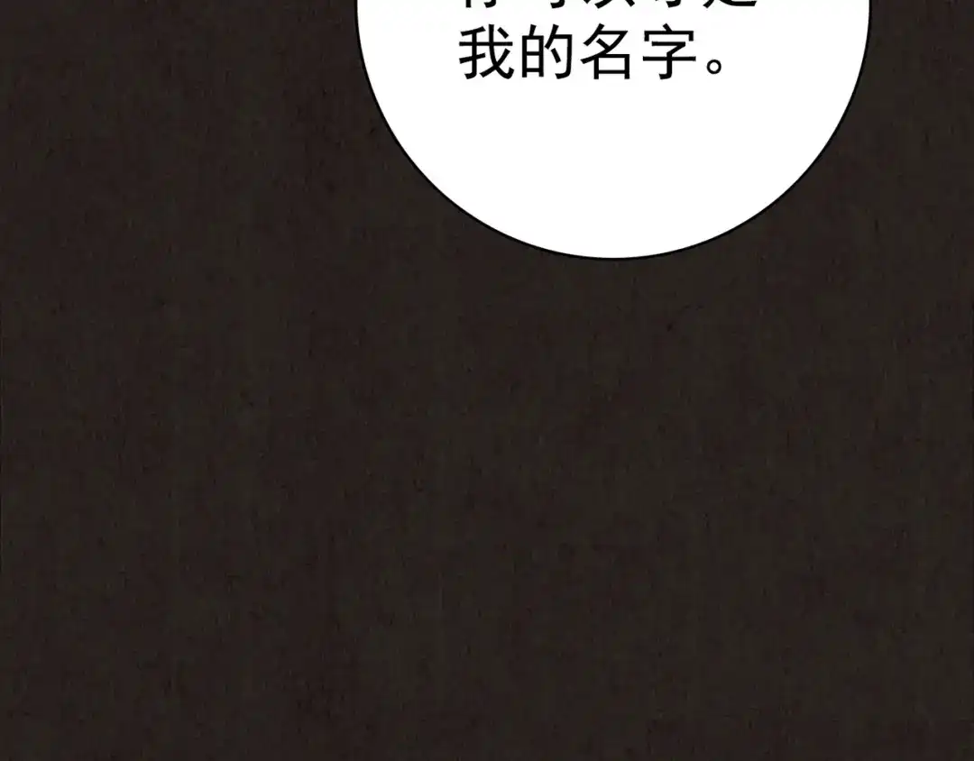 《人心惶惶》第13话 爱情的秘密（下） 第750页