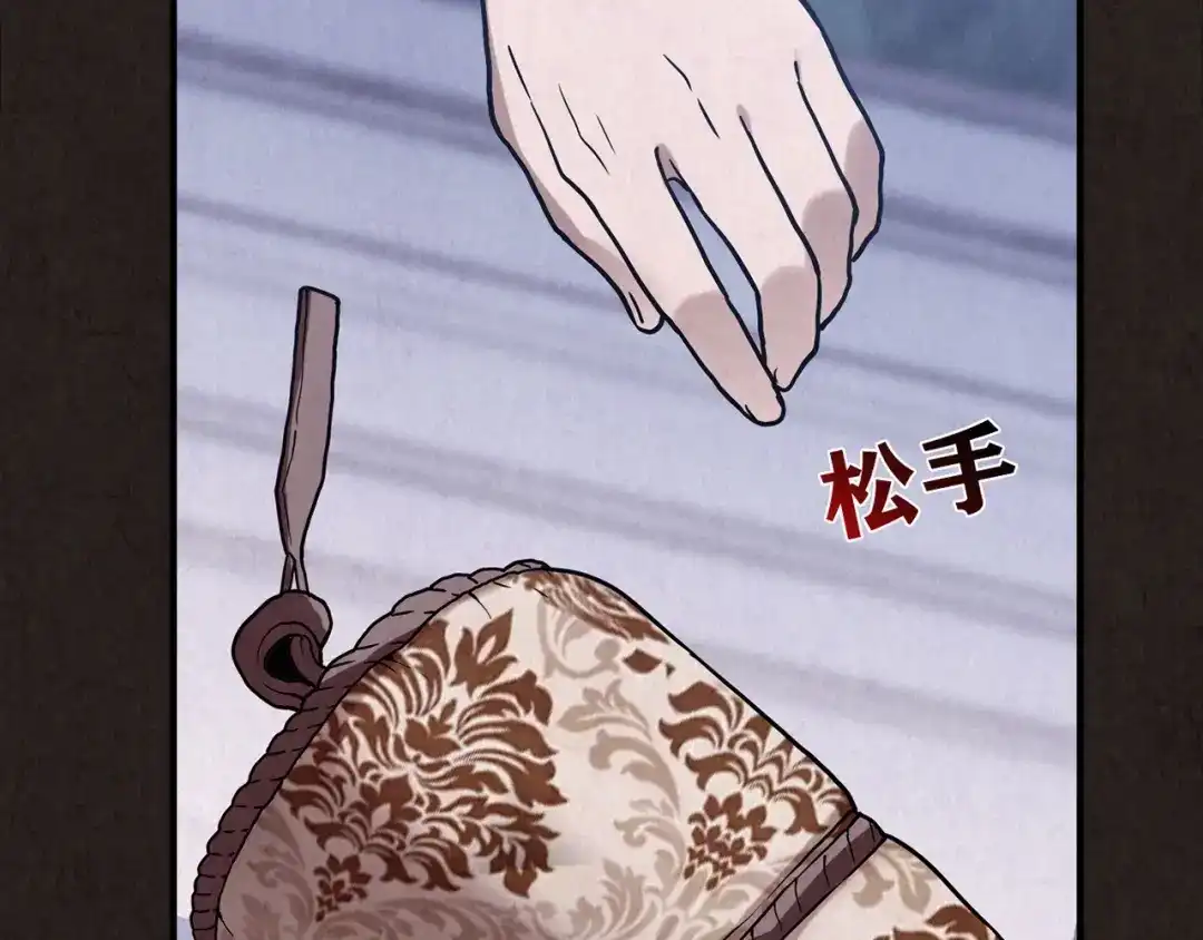 《人心惶惶》第13话 爱情的秘密（下） 第396页