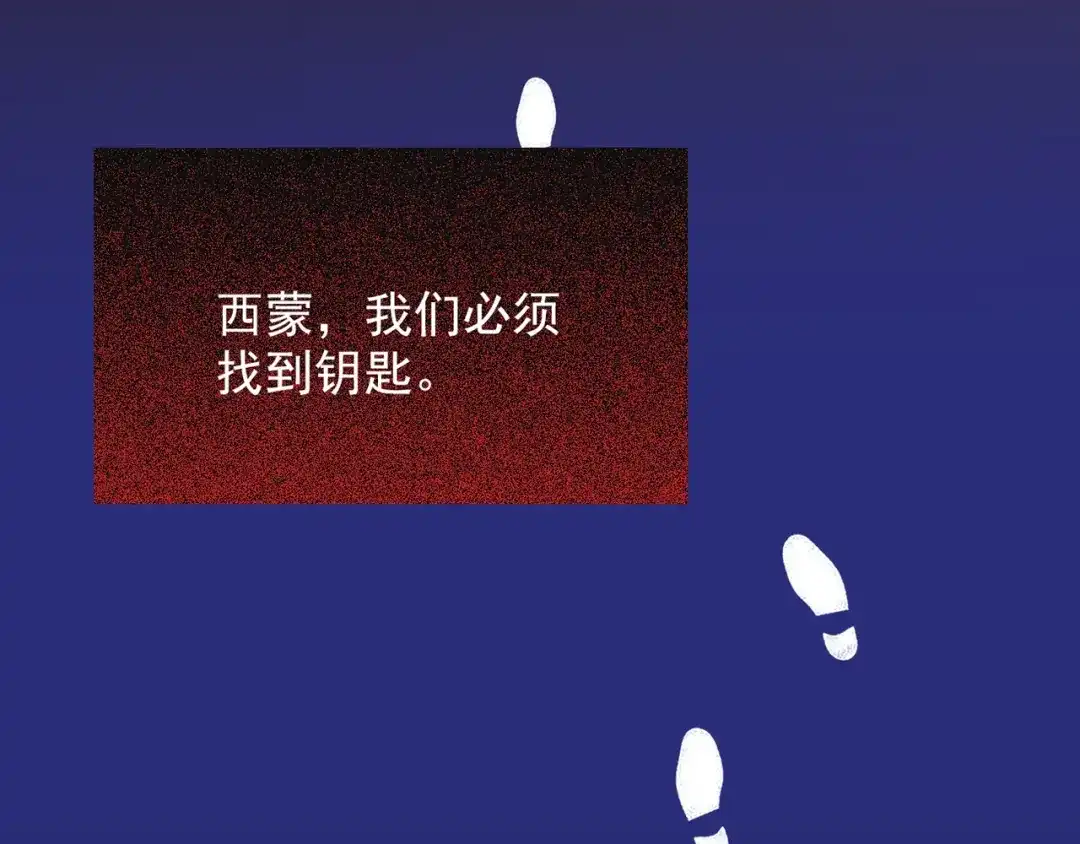 《人心惶惶》第13话 爱情的秘密（下） 第548页