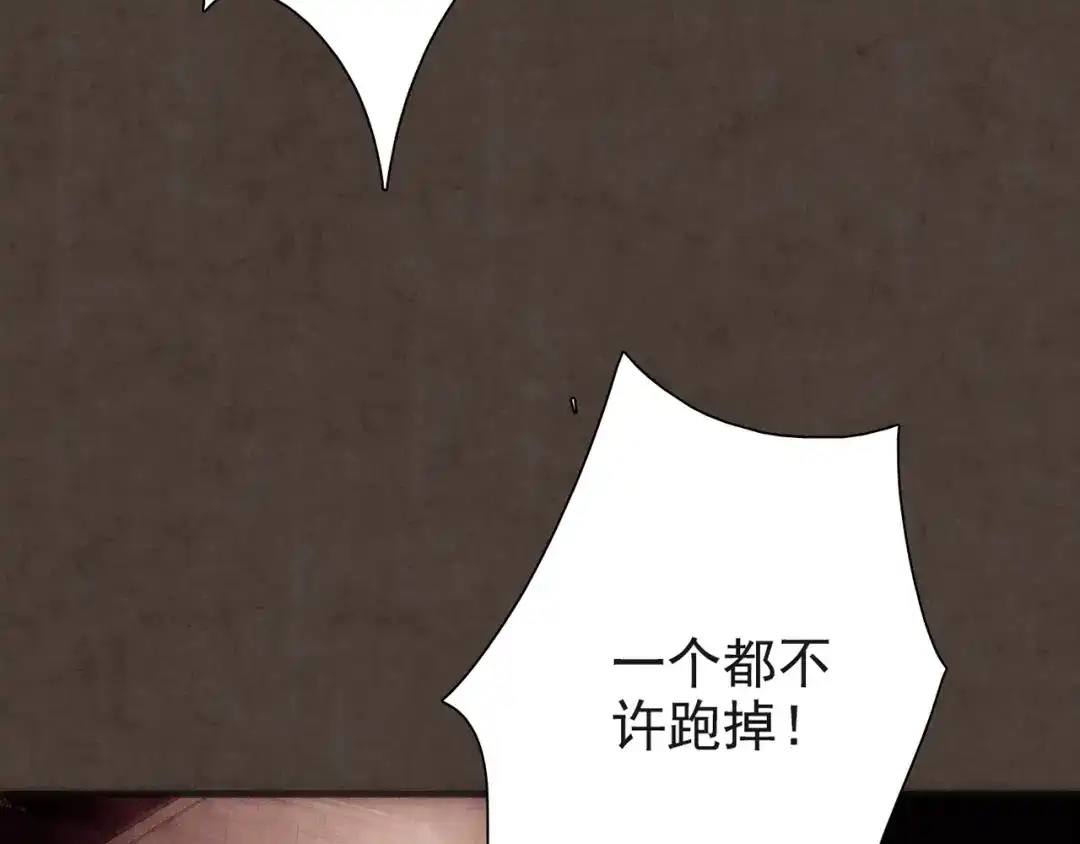 《人心惶惶》第13话 爱情的秘密（下） 第649页