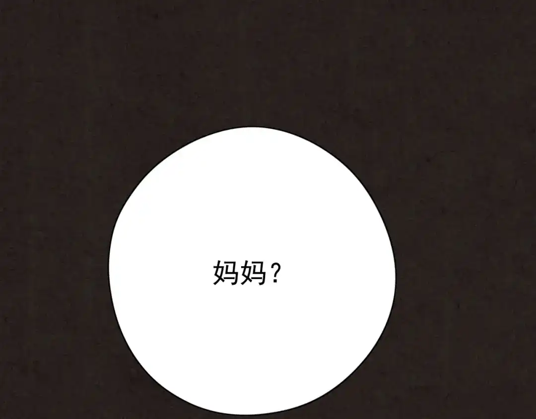《人心惶惶》第13话 爱情的秘密（下） 第632页