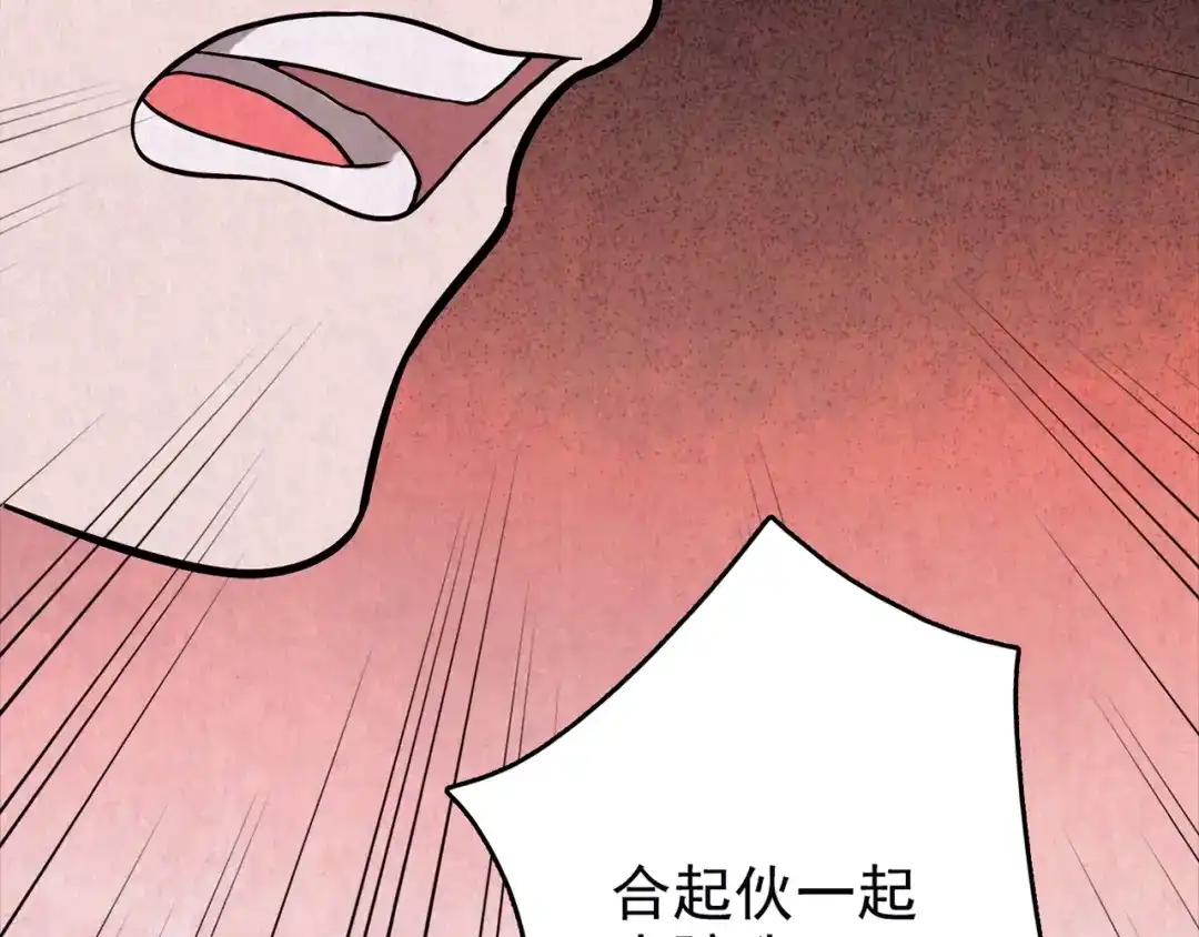《人心惶惶》第13话 爱情的秘密（下） 第382页
