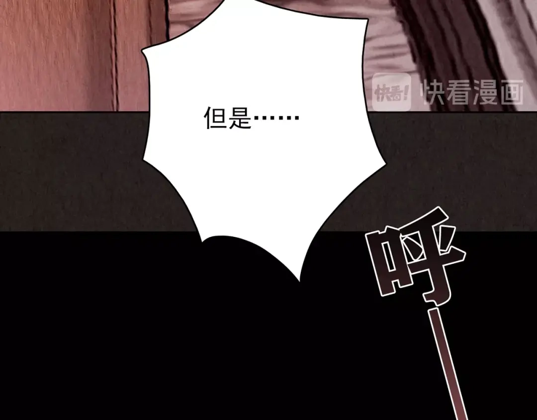 《人心惶惶》第13话 爱情的秘密（下） 第214页