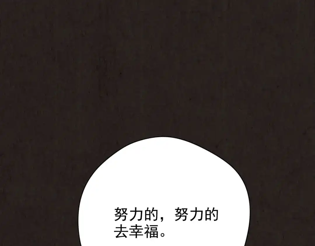《人心惶惶》第13话 爱情的秘密（下） 第828页