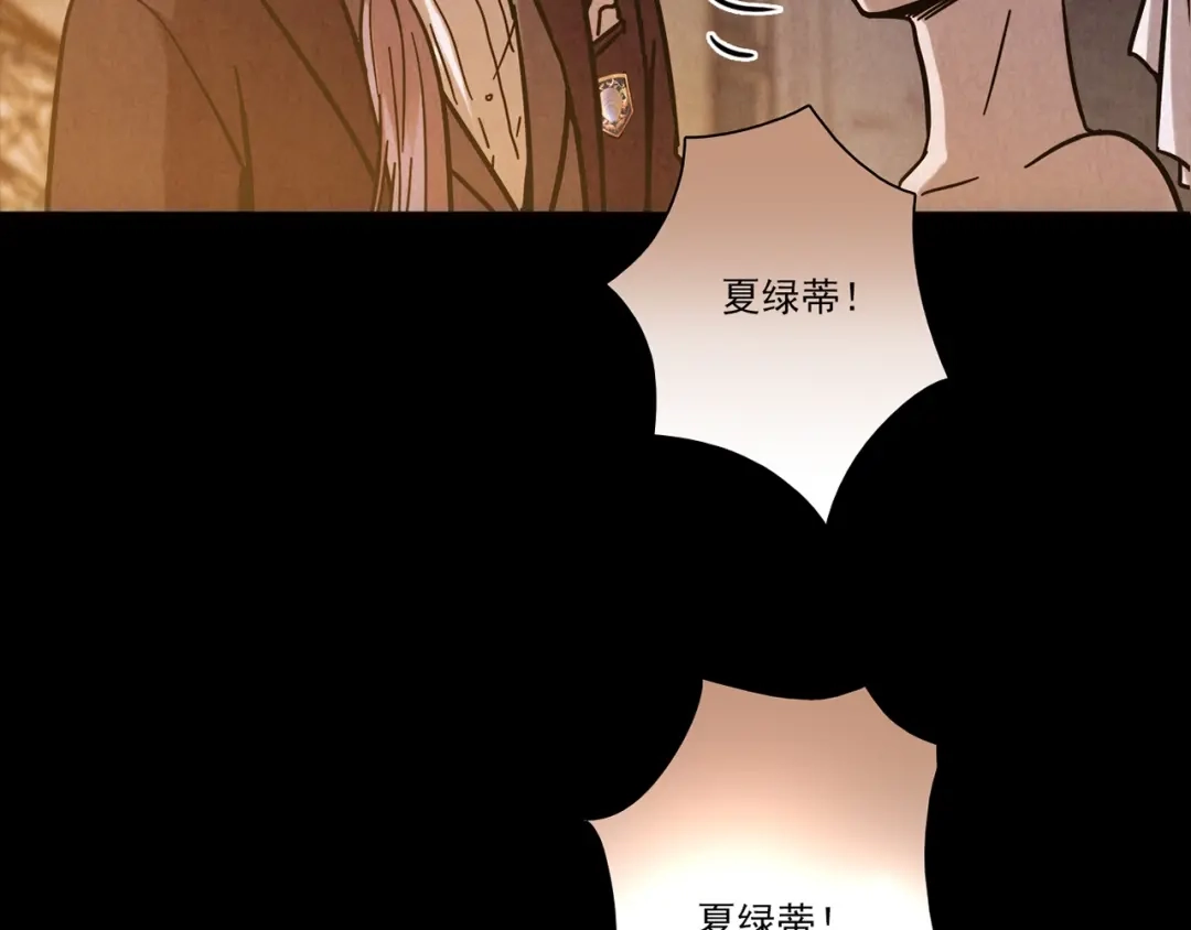《人心惶惶》第13话 爱情的秘密（下） 第463页