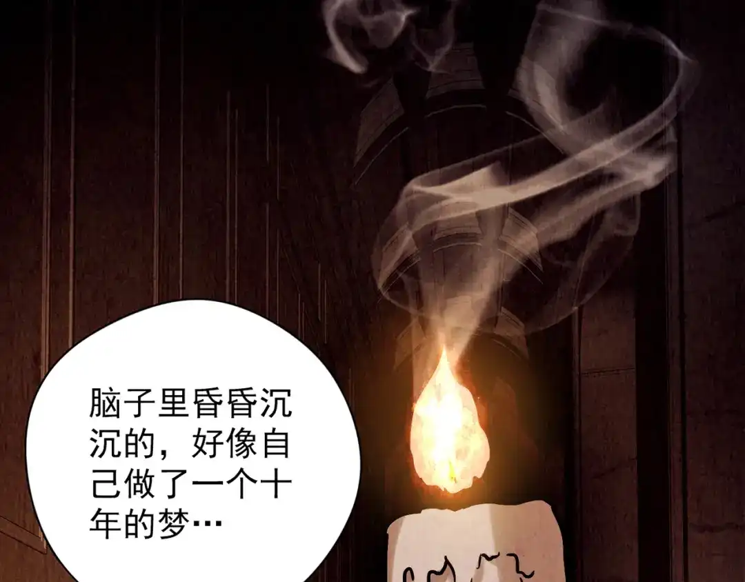《人心惶惶》第13话 爱情的秘密（下） 第571页