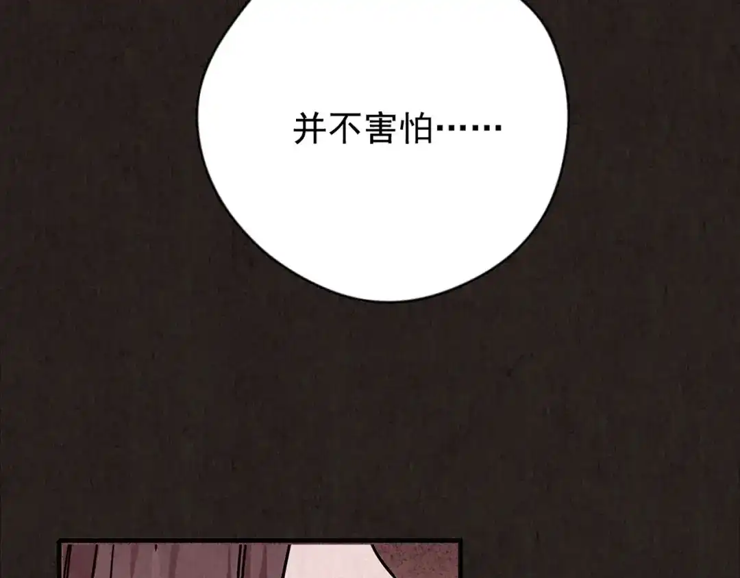 《人心惶惶》第13话 爱情的秘密（下） 第816页