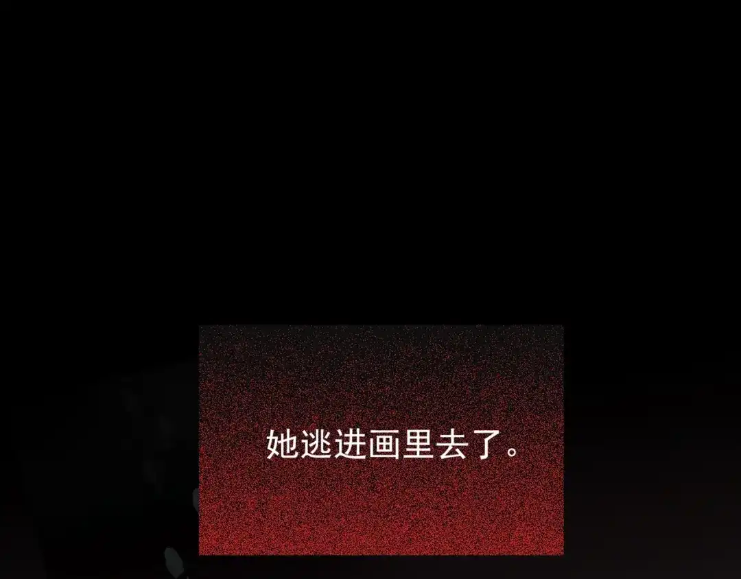 《人心惶惶》第13话 爱情的秘密（下） 第546页