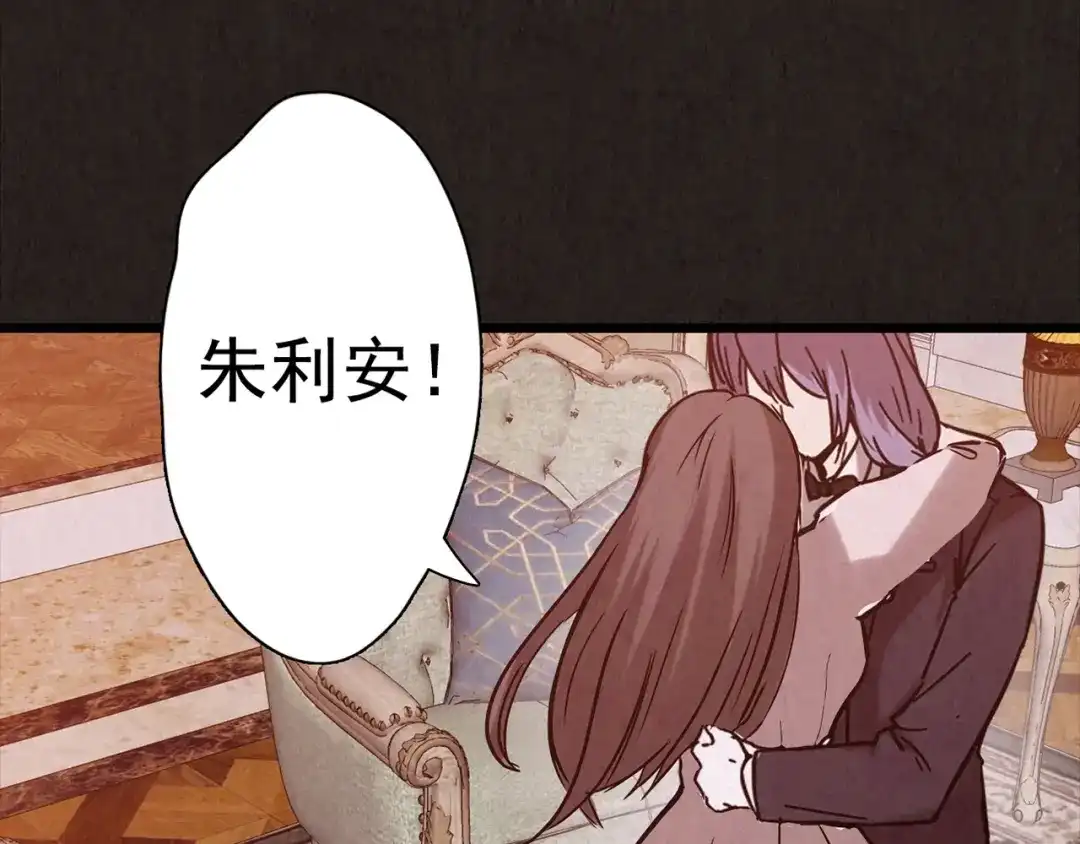 《人心惶惶》第13话 爱情的秘密（下） 第810页