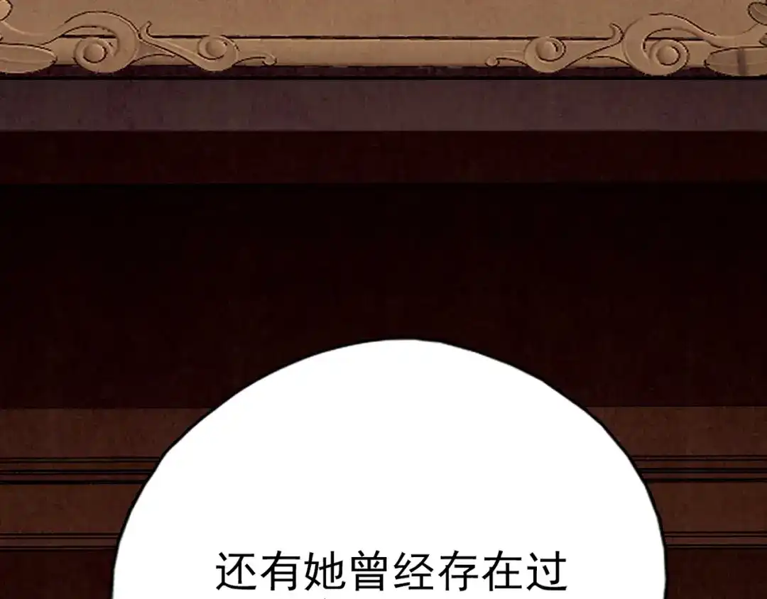 《人心惶惶》第13话 爱情的秘密（下） 第195页