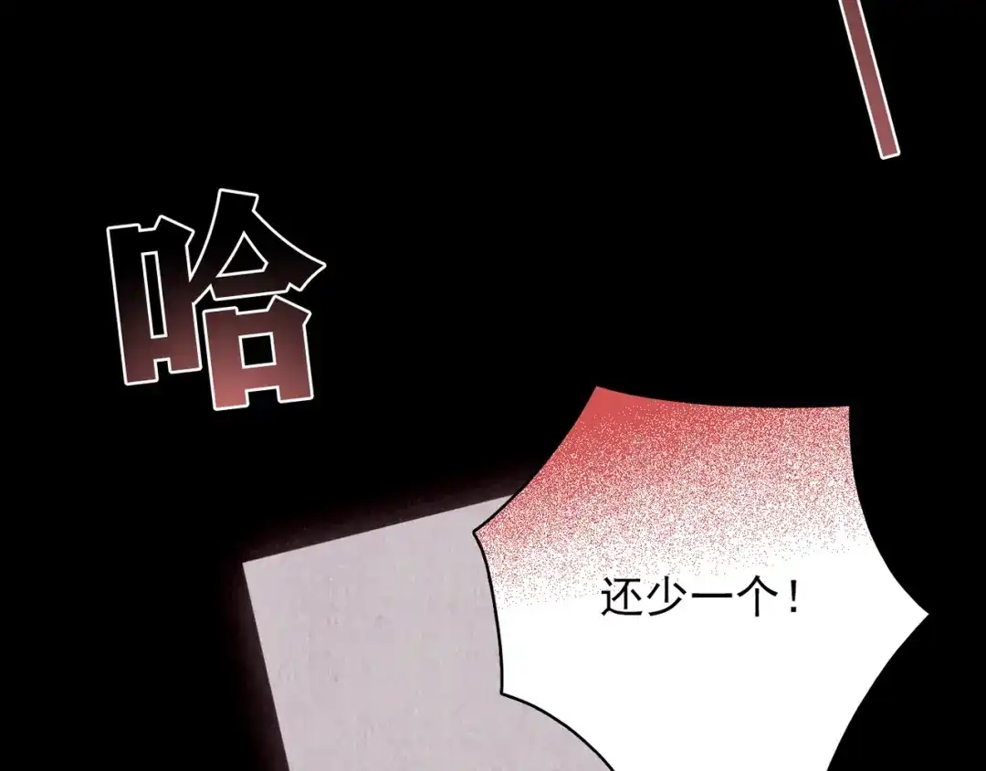 《人心惶惶》第13话 爱情的秘密（下） 第215页