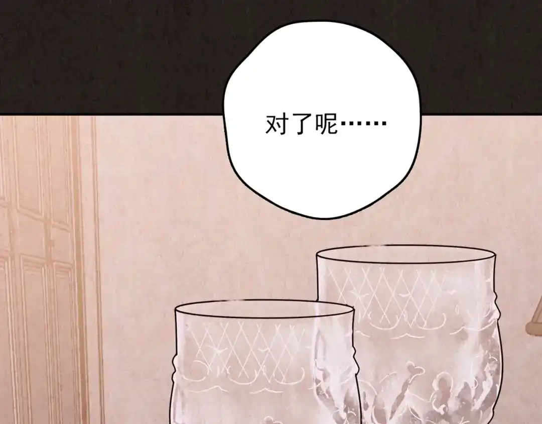 《人心惶惶》第13话 爱情的秘密（下） 第105页