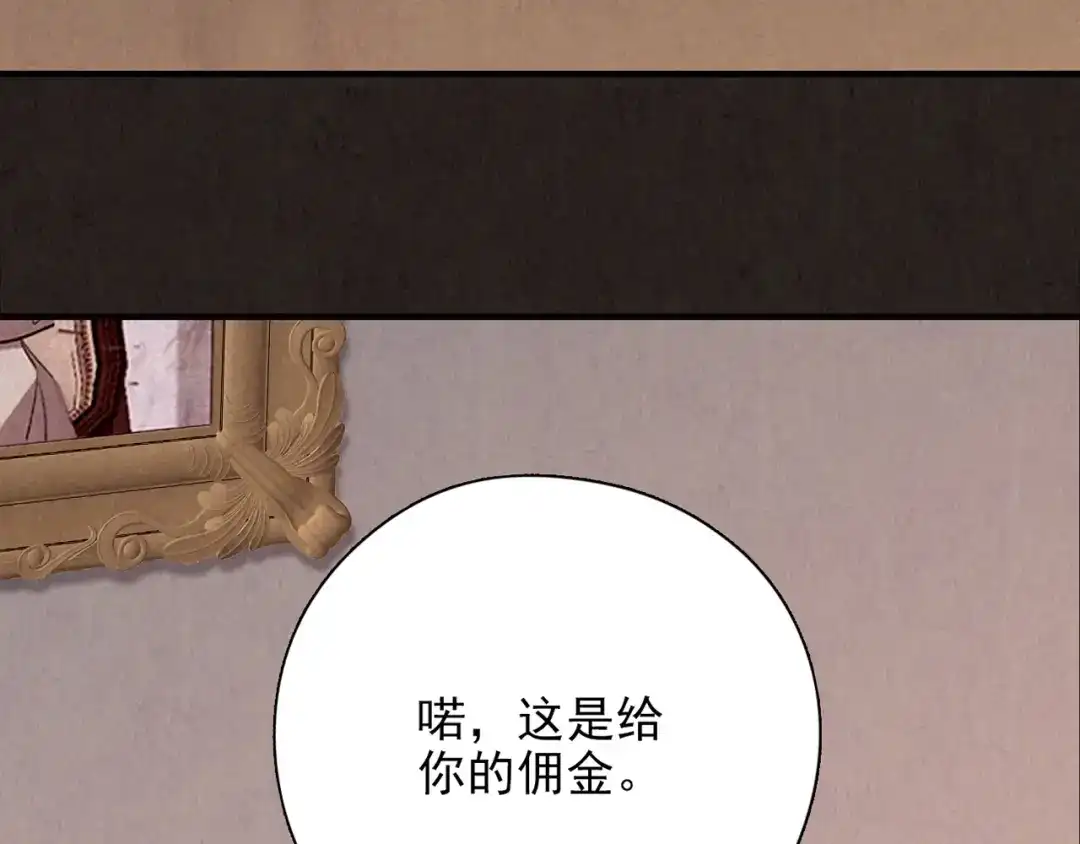 《人心惶惶》第13话 爱情的秘密（下） 第119页