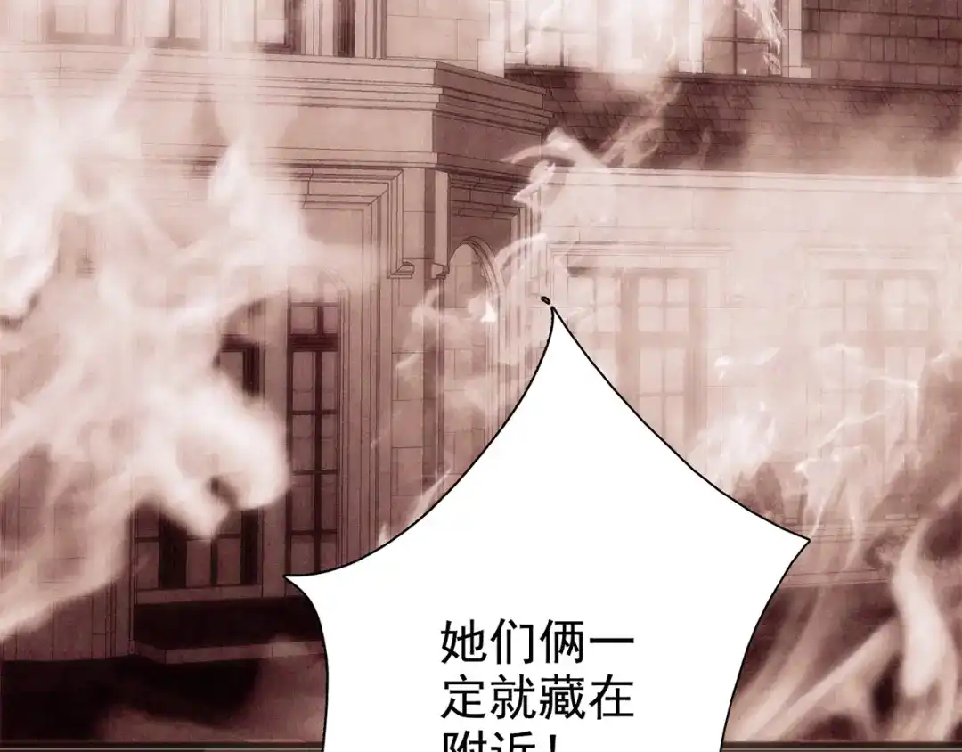 《人心惶惶》第13话 爱情的秘密（下） 第647页