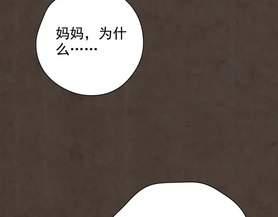 《人心惶惶》第13话 爱情的秘密（下） 第653页