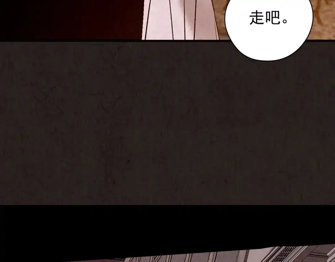 《人心惶惶》第13话 爱情的秘密（下） 第820页