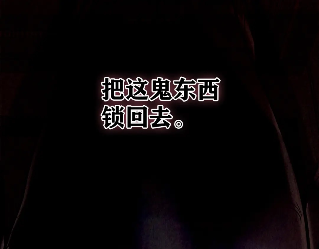 《人心惶惶》第13话 爱情的秘密（下） 第448页