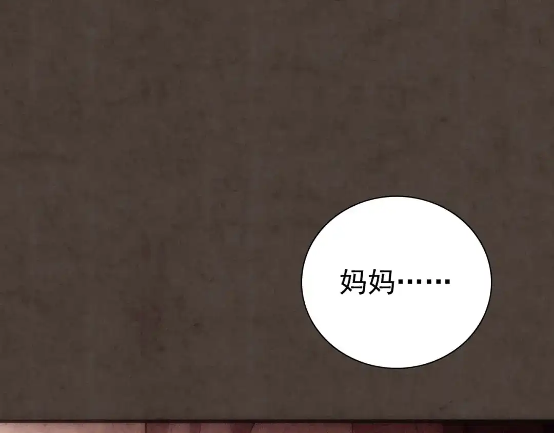 《人心惶惶》第13话 爱情的秘密（下） 第651页